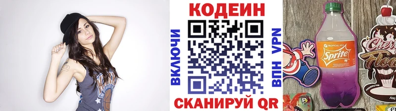 Кодеиновый сироп Lean Purple Drank  Купить закладки  Тотьма 