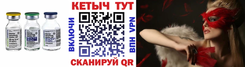 Купить закладки  Тотьма  КЕТАМИН ketamine 