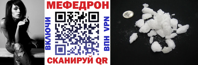 Мефедрон VHQ  Купить где  Тотьма 