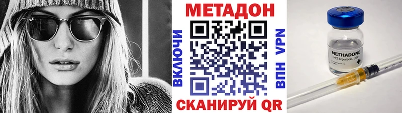 МЕТАДОН methadone  Купить где  Тотьма 