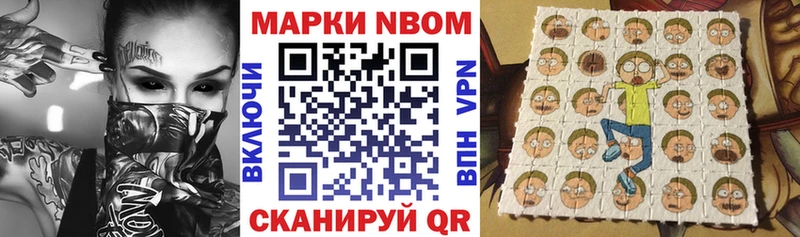 Марки 25I-NBOMe 1,5мг  Купить где  Тотьма 