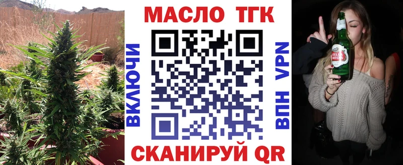 Купить  Тотьма  Дистиллят ТГК вейп 